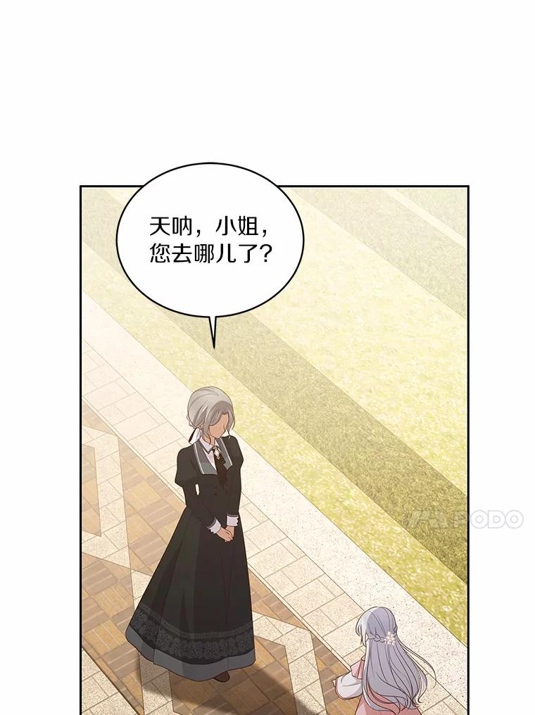 12.遇到布雷伊克 第62页