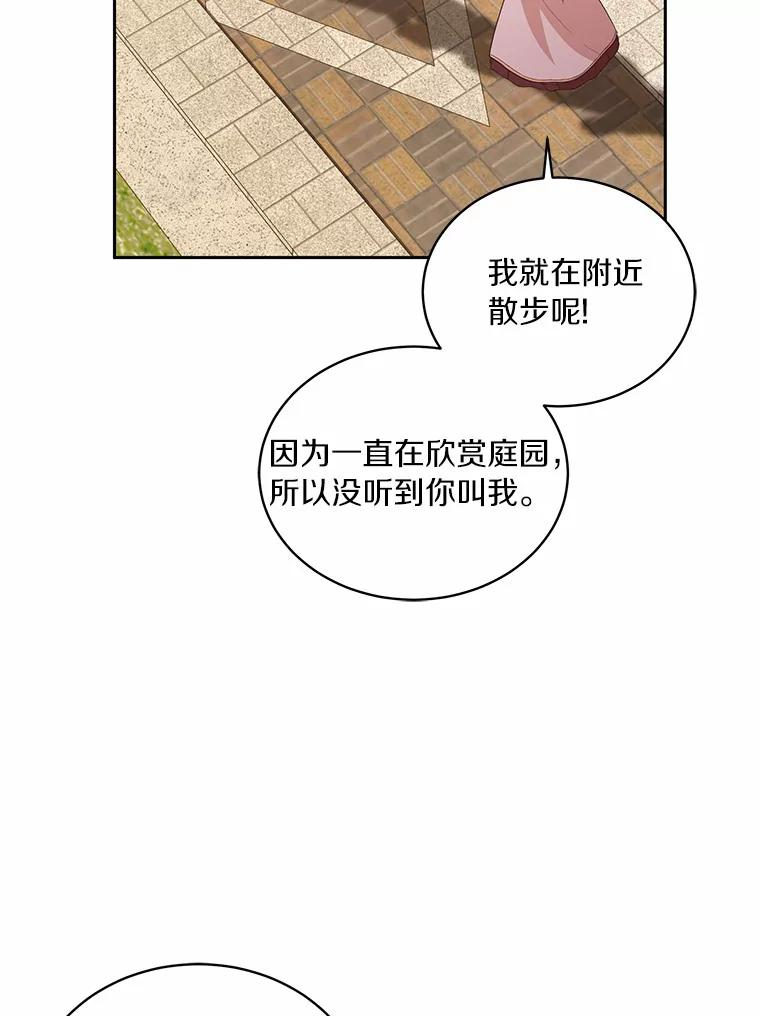 12.遇到布雷伊克 第63页