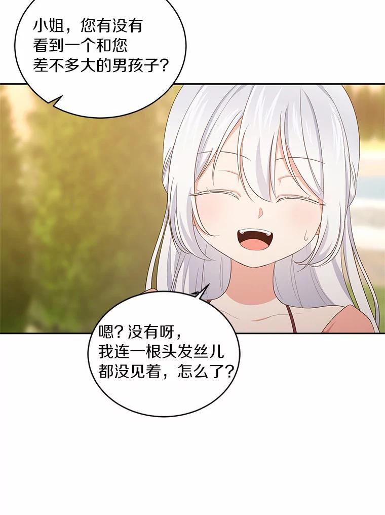12.遇到布雷伊克 第64页
