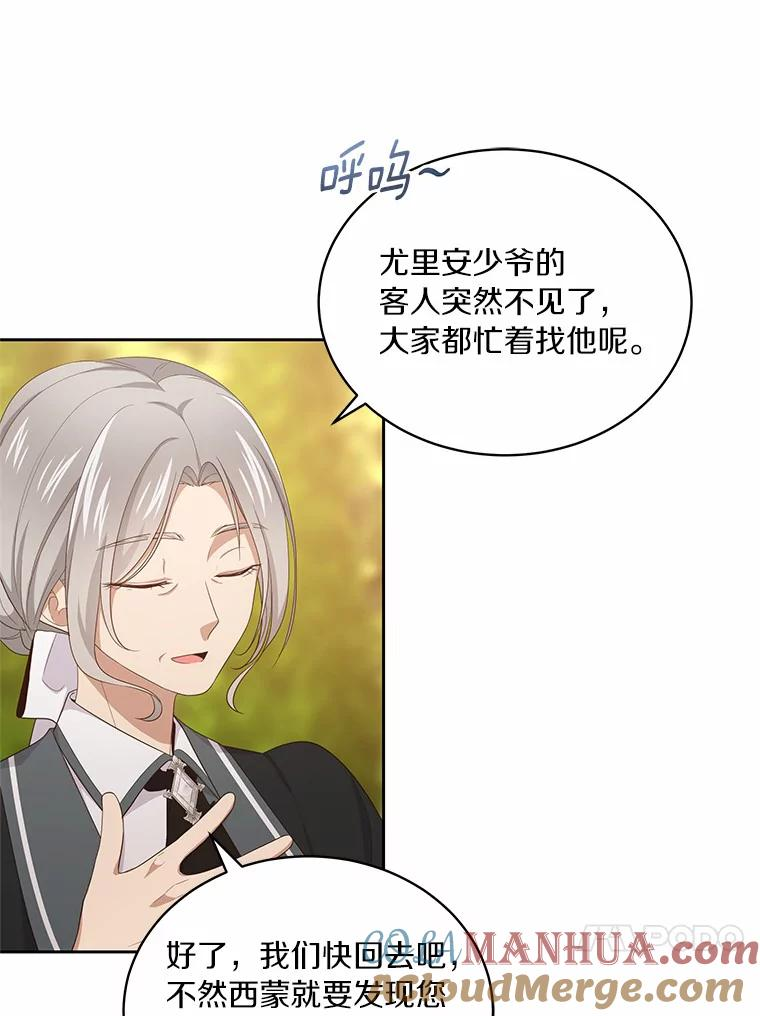 12.遇到布雷伊克 第65页