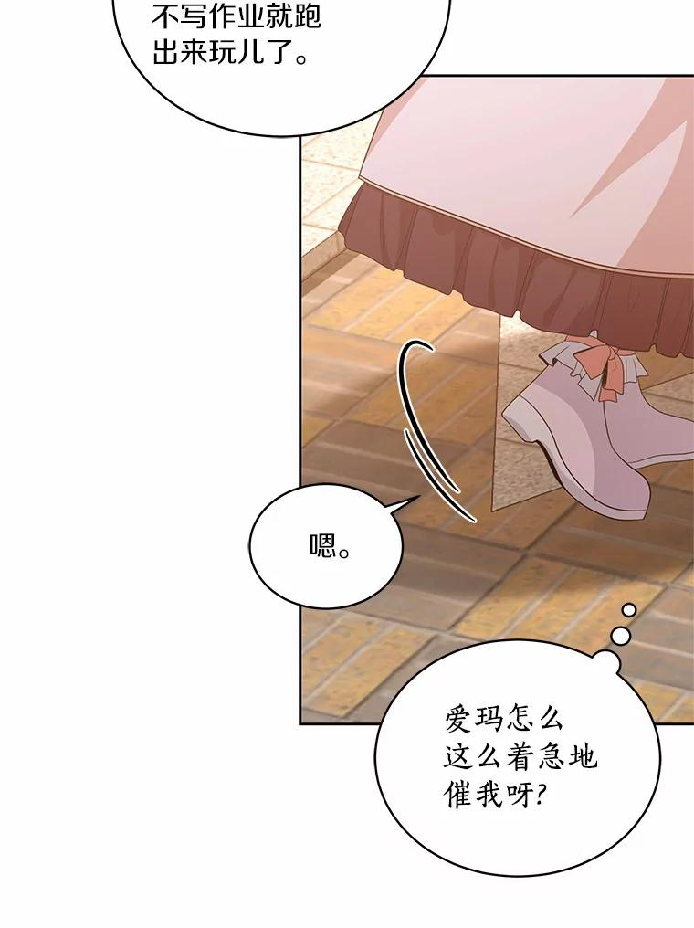 12.遇到布雷伊克 第66页