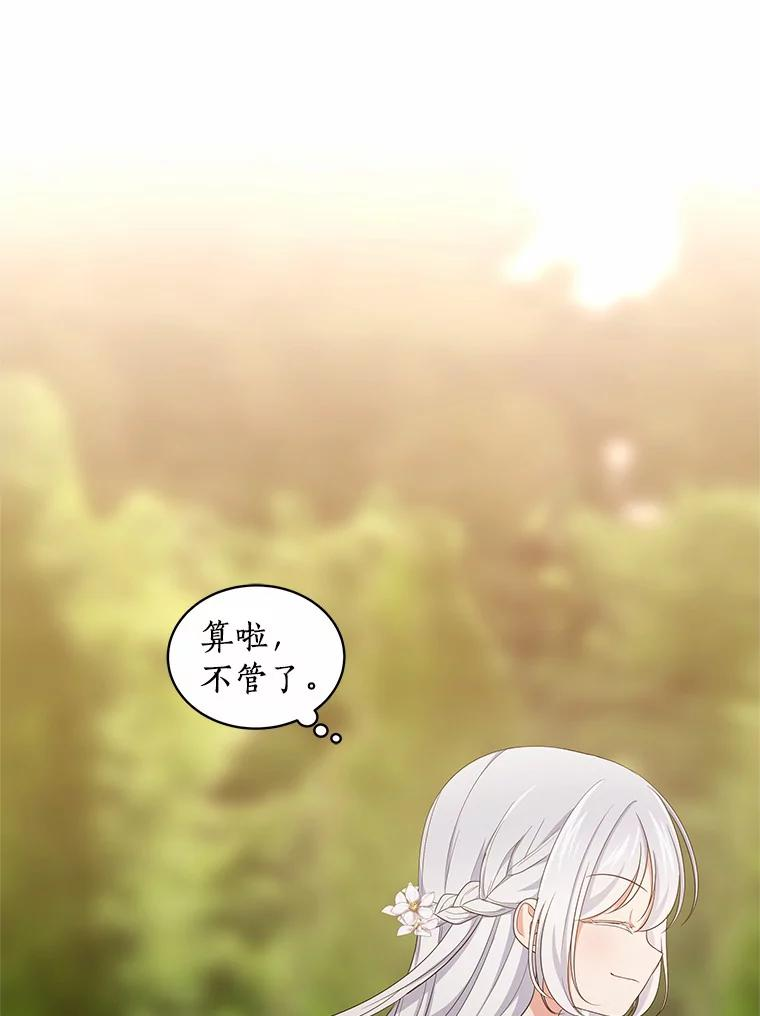 12.遇到布雷伊克 第67页