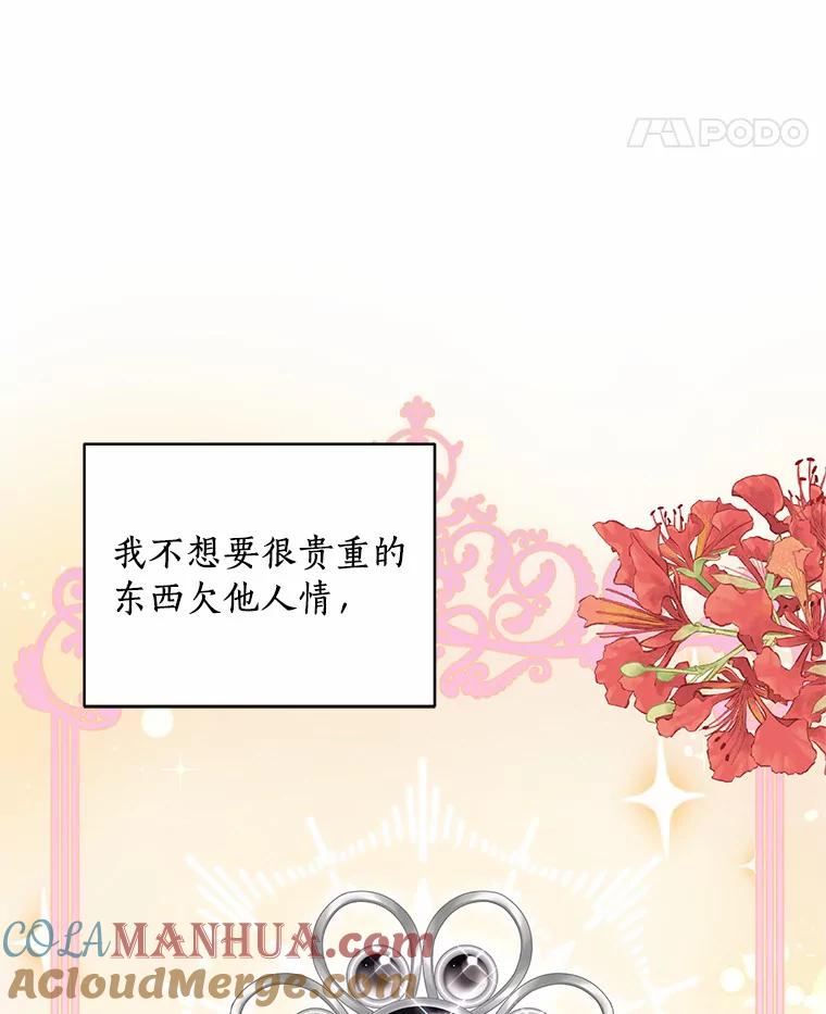 12.遇到布雷伊克 第69页