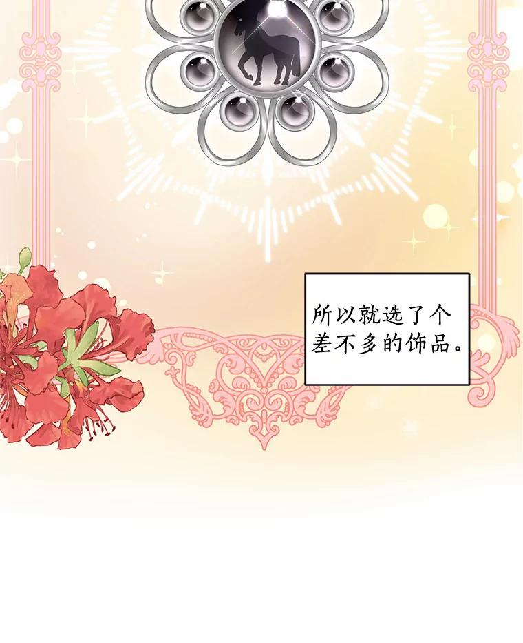 12.遇到布雷伊克 第70页