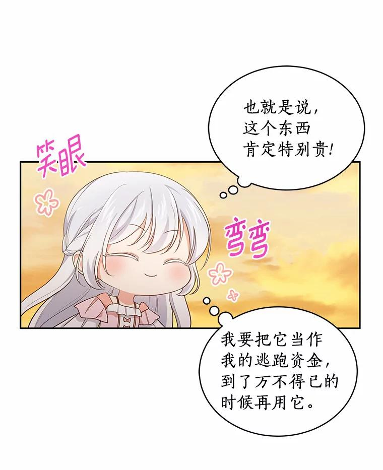 12.遇到布雷伊克 第74页