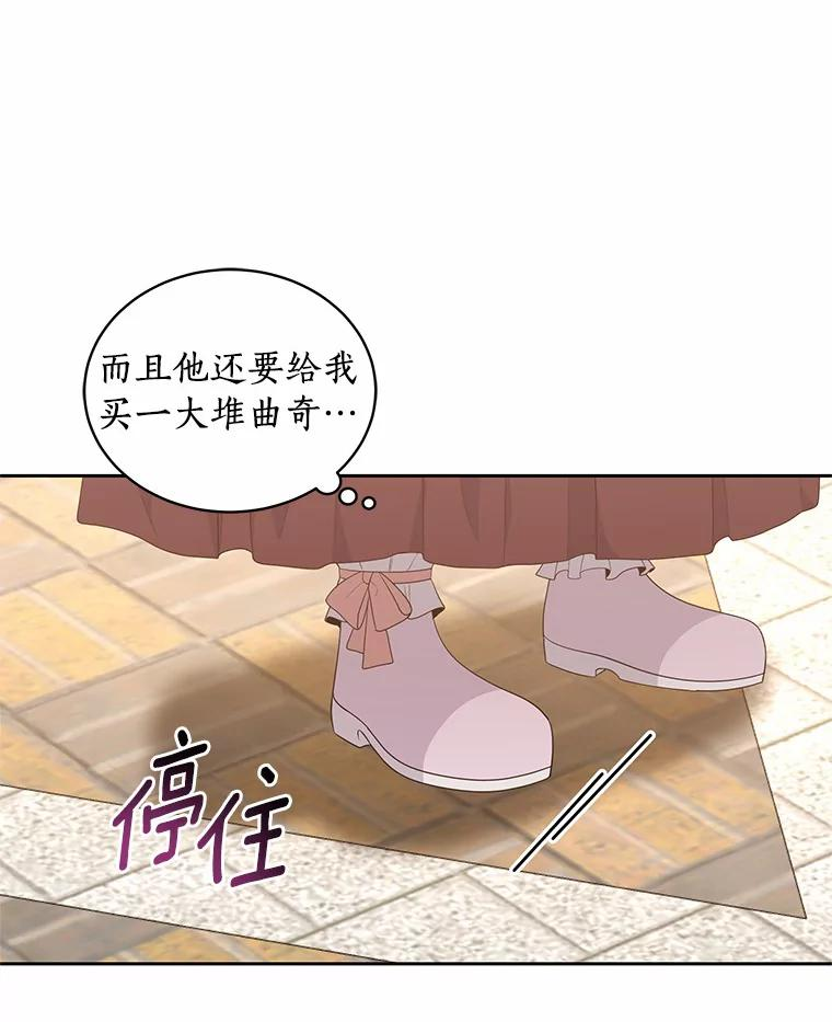 12.遇到布雷伊克 第75页
