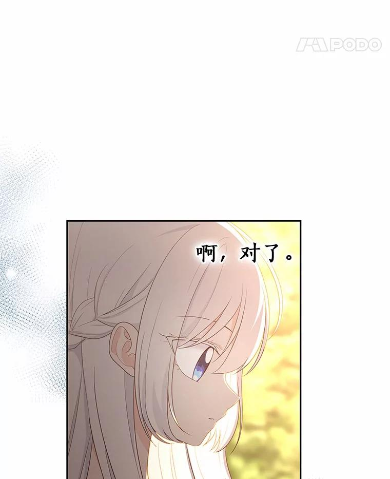 12.遇到布雷伊克 第76页