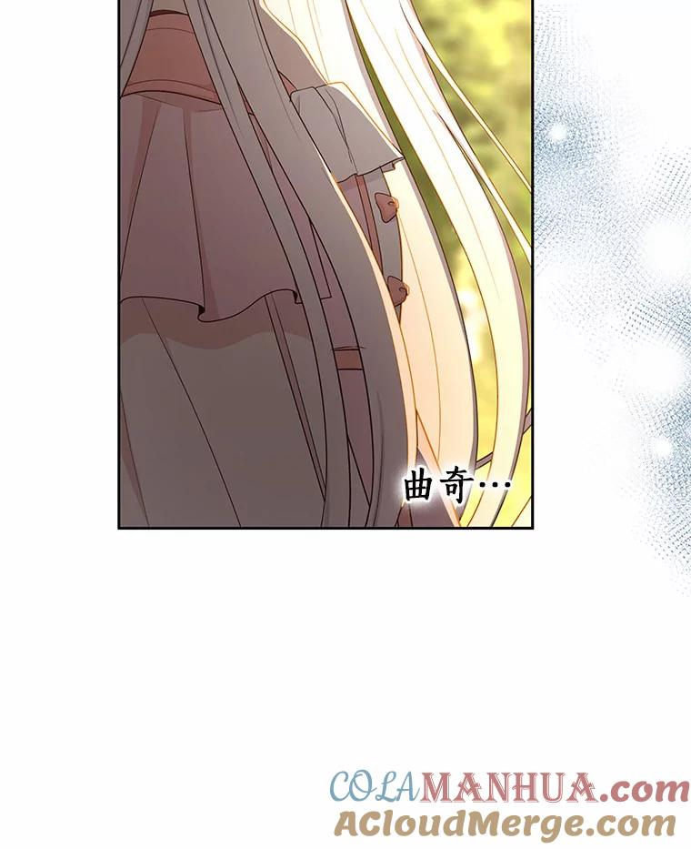 12.遇到布雷伊克 第77页
