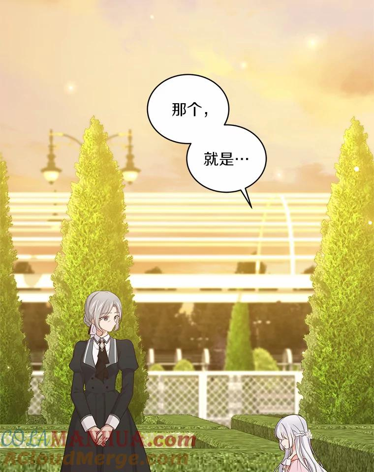 12.遇到布雷伊克 第81页