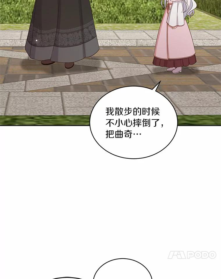 12.遇到布雷伊克 第82页