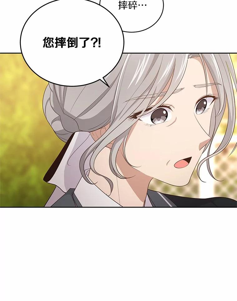 12.遇到布雷伊克 第83页