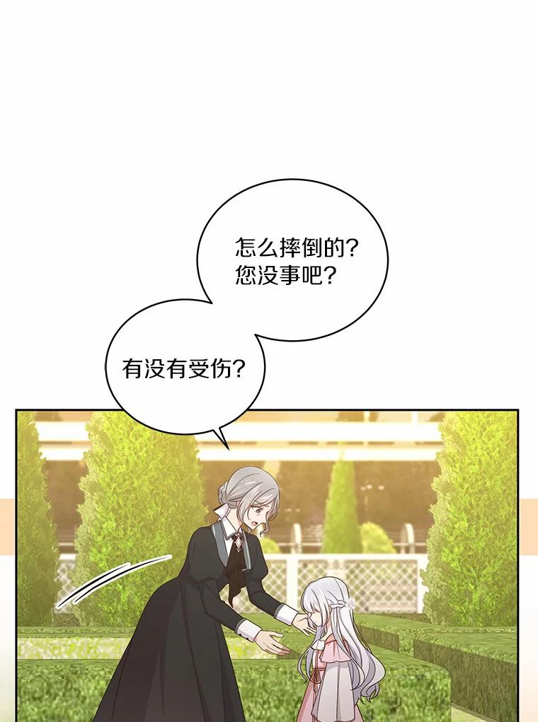 12.遇到布雷伊克 第84页