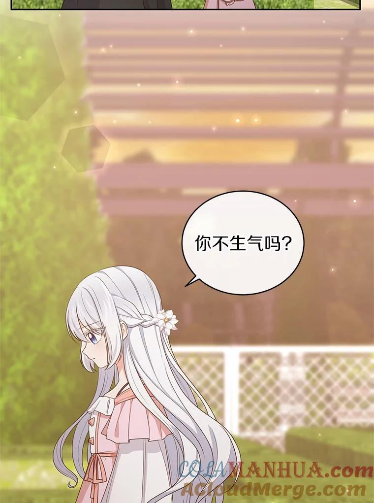 12.遇到布雷伊克 第85页