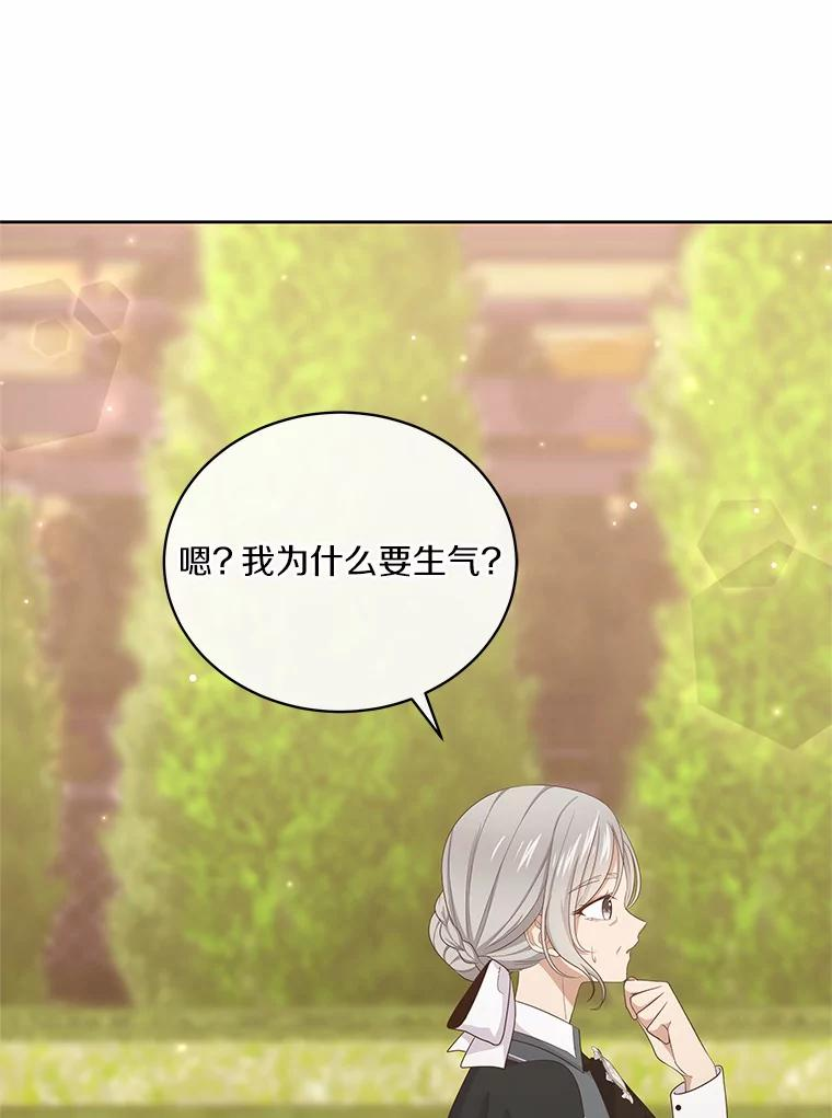 12.遇到布雷伊克 第87页
