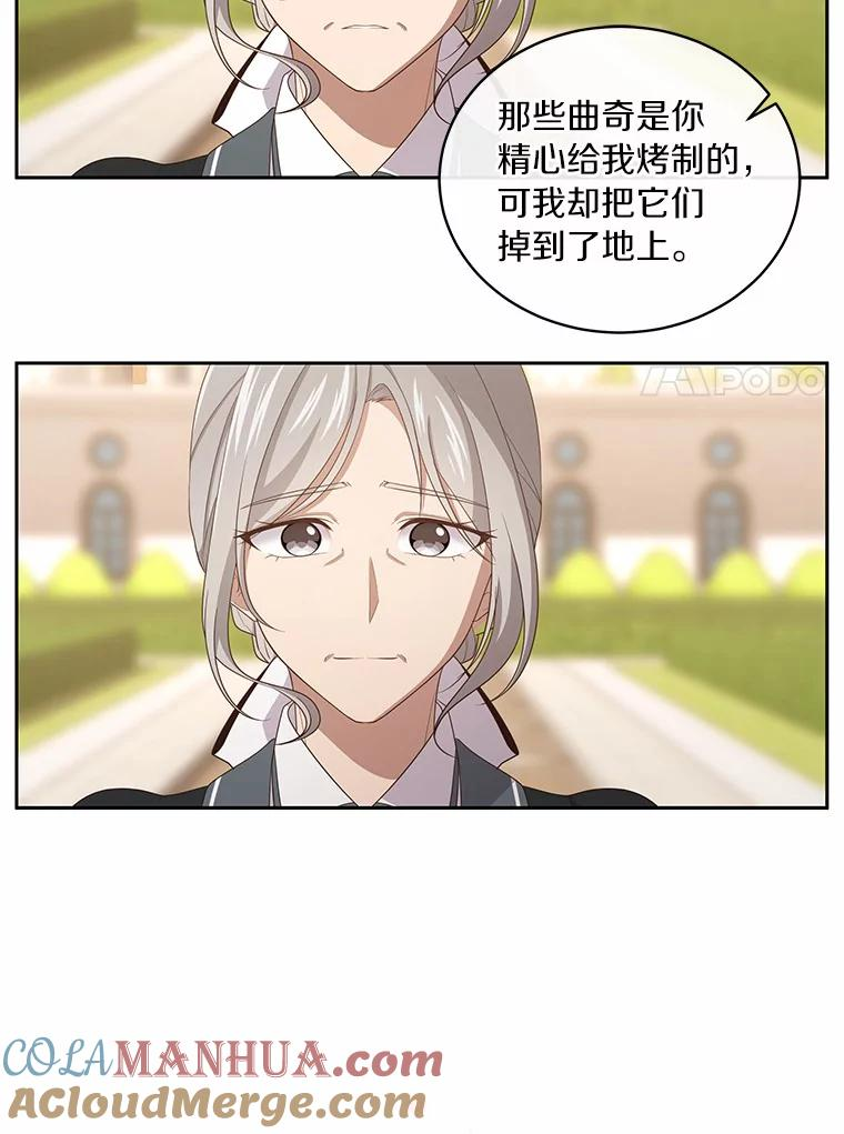 12.遇到布雷伊克 第89页