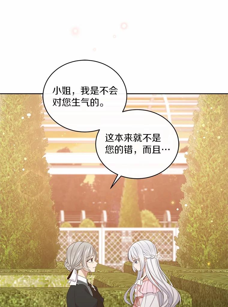 12.遇到布雷伊克 第90页