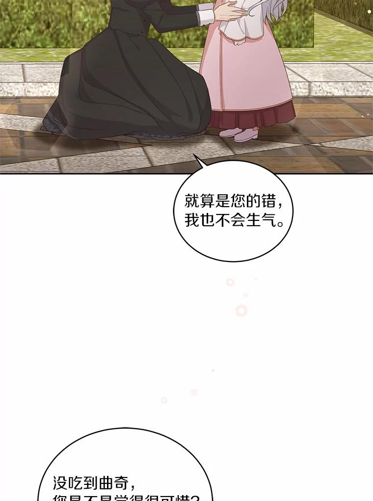 12.遇到布雷伊克 第91页