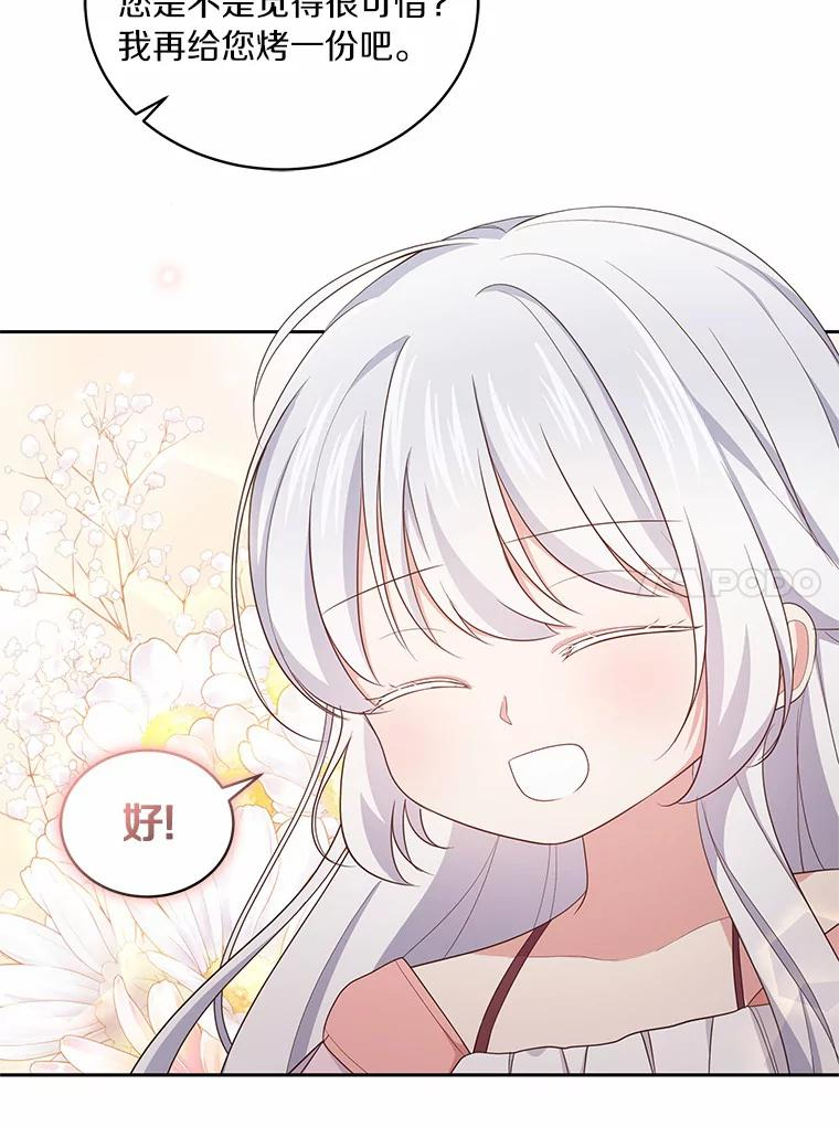 12.遇到布雷伊克 第92页