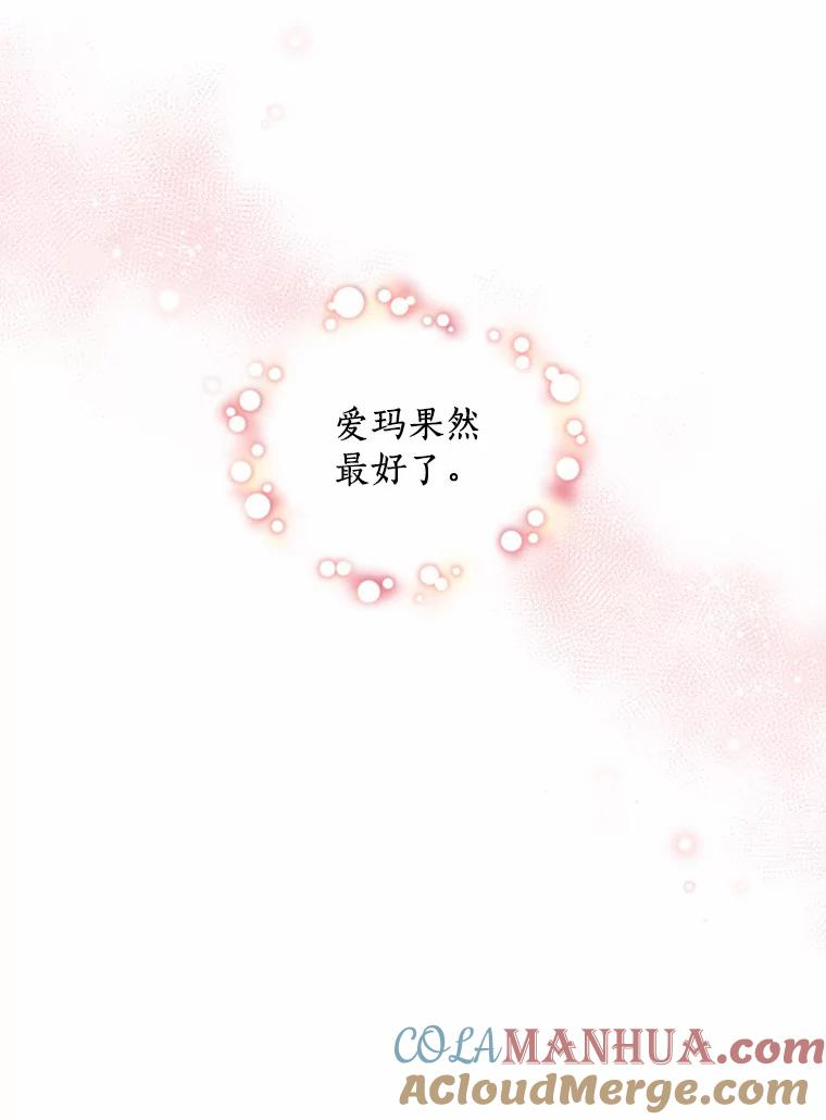 12.遇到布雷伊克 第93页