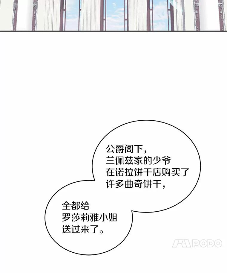 12.遇到布雷伊克 第95页