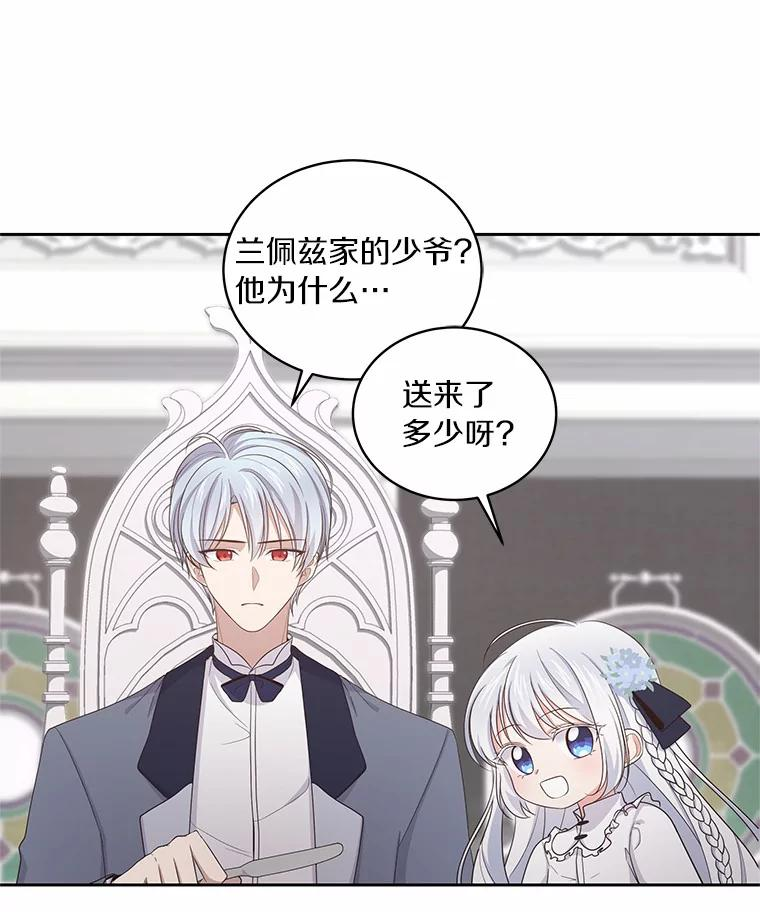 12.遇到布雷伊克 第96页