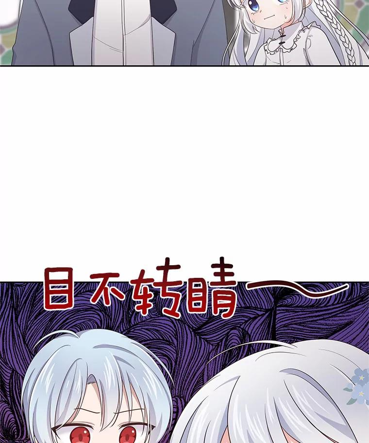 12.遇到布雷伊克 第98页