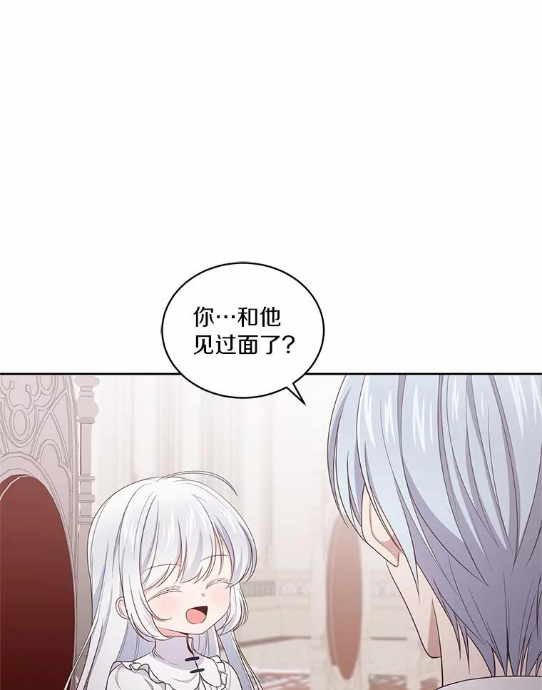 13.争吵 第3页
