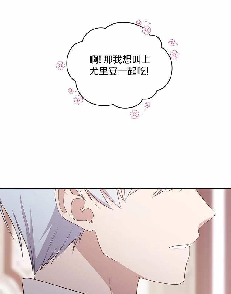 13.争吵 第6页