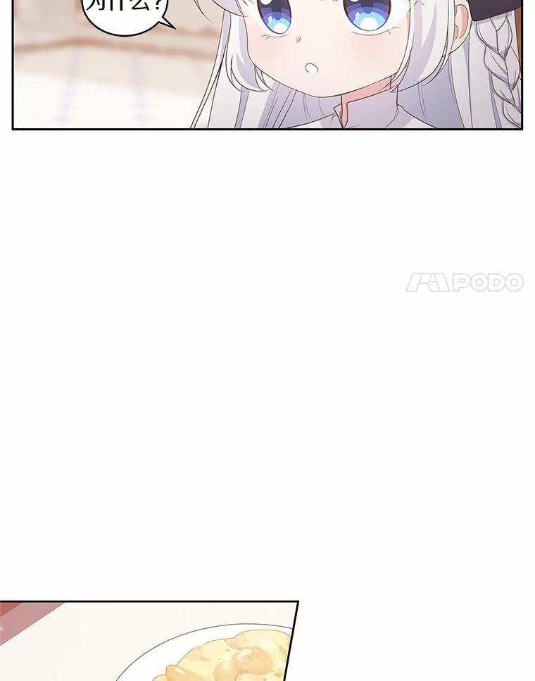 13.争吵 第8页