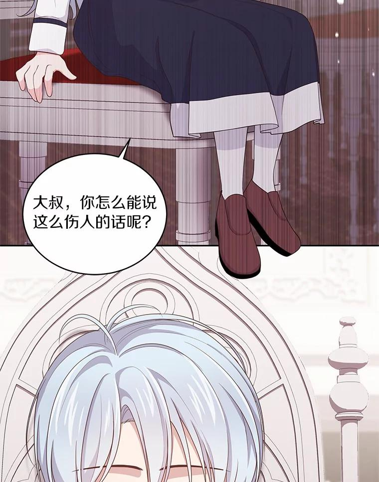 13.争吵 第12页