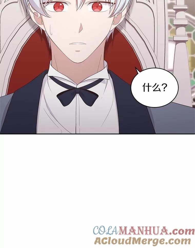 13.争吵 第13页