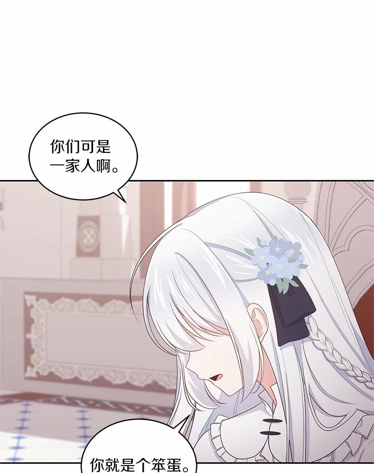 13.争吵 第14页