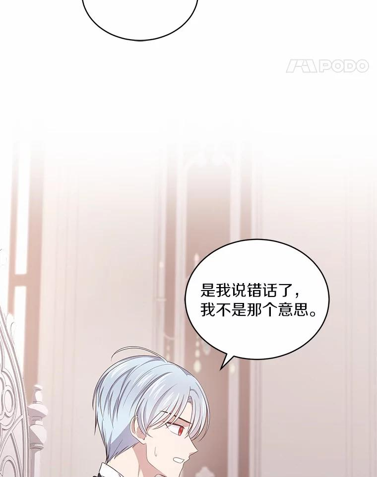 13.争吵 第15页