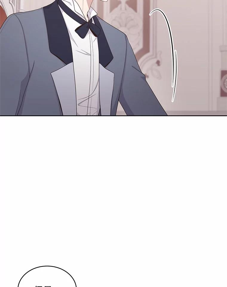 13.争吵 第16页