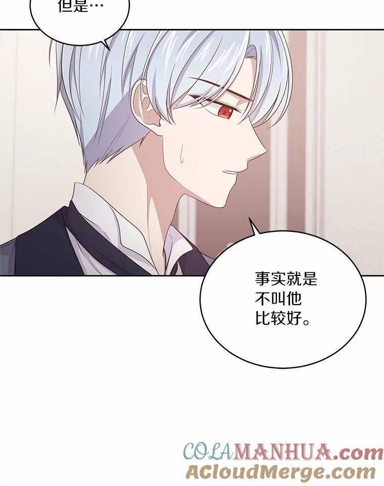 13.争吵 第17页