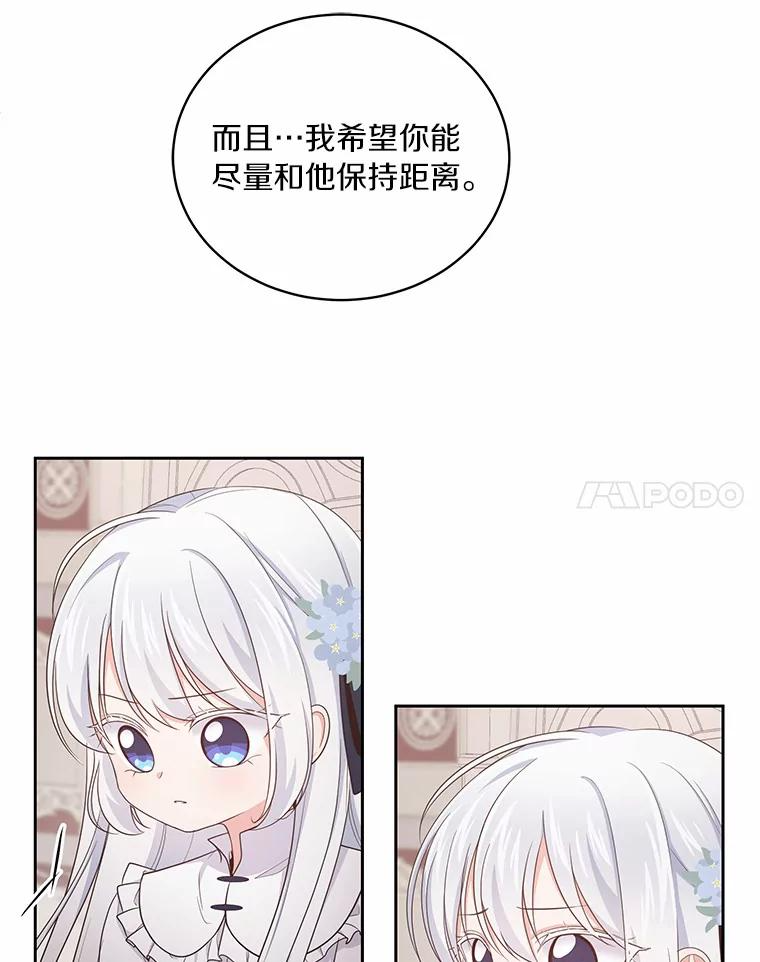 13.争吵 第18页