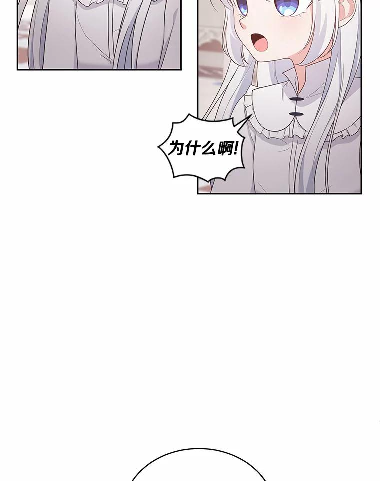 13.争吵 第19页