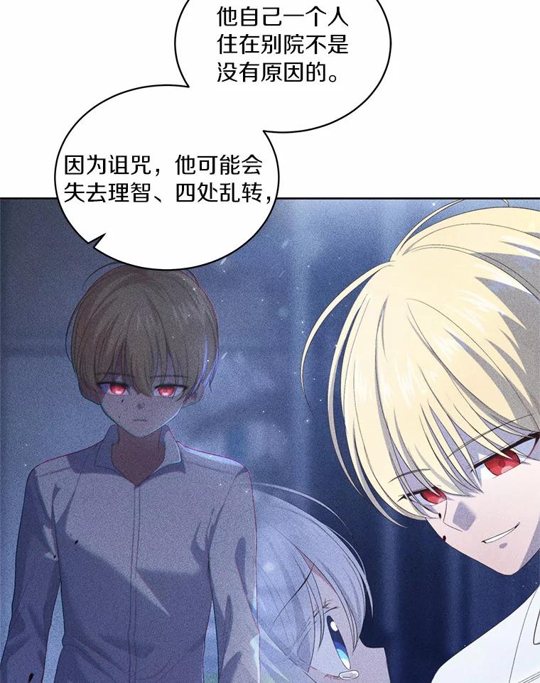13.争吵 第20页