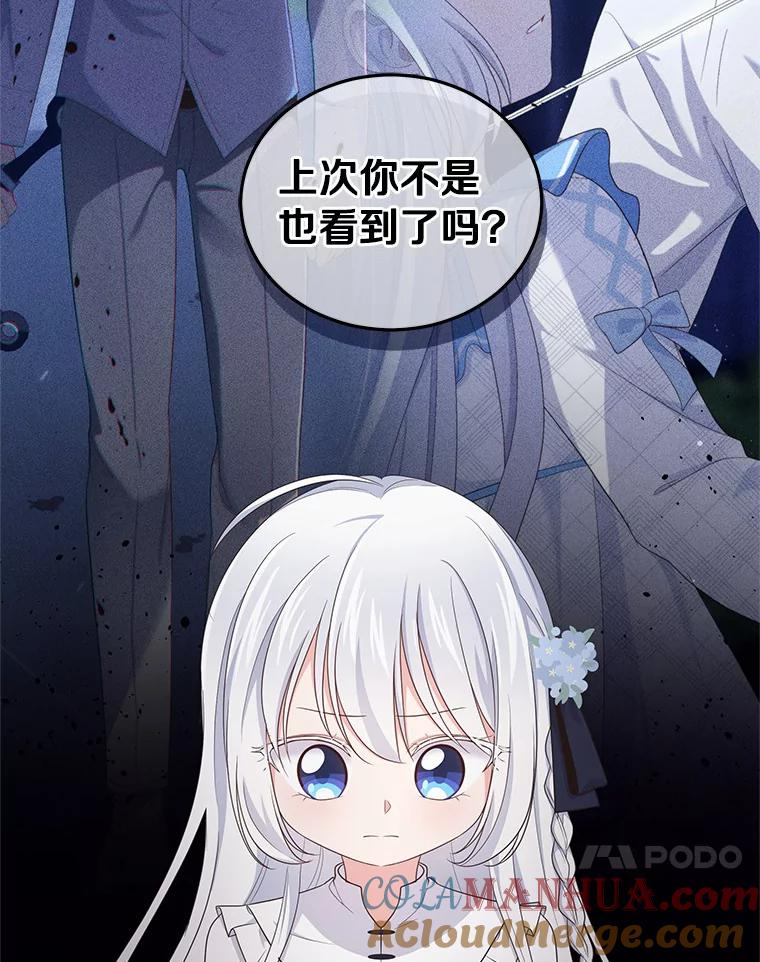 13.争吵 第21页