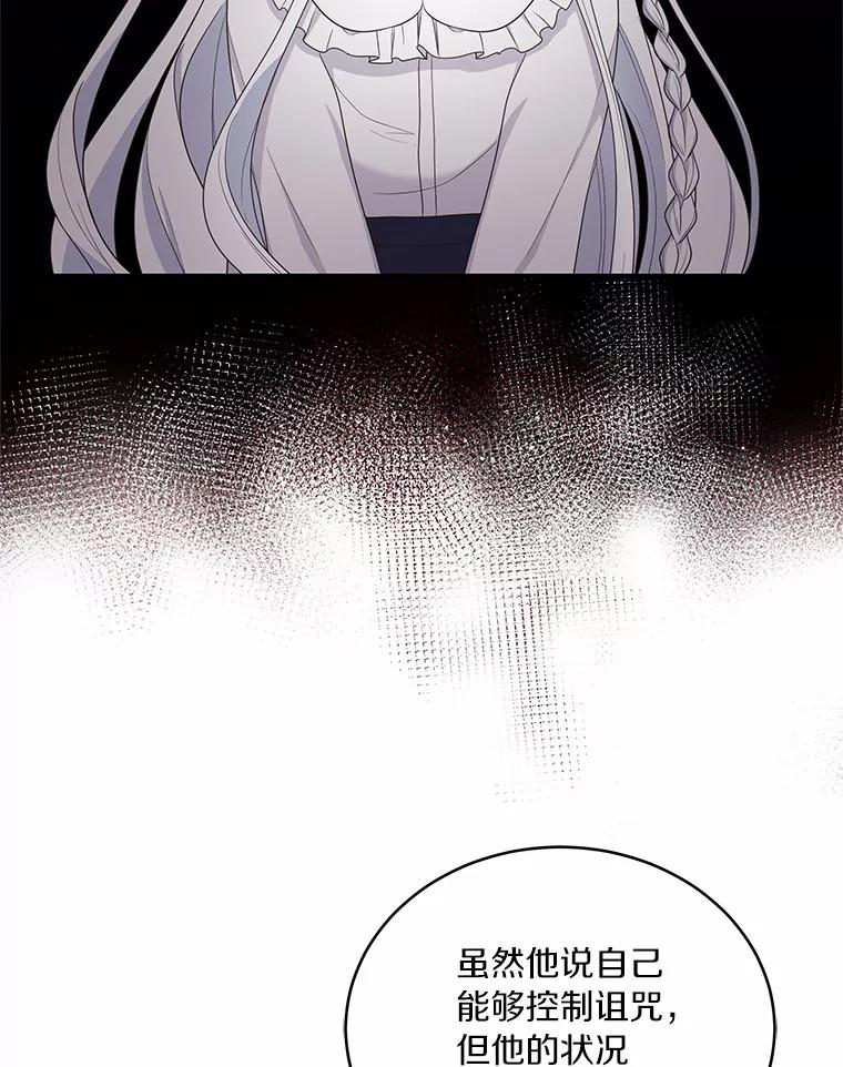 13.争吵 第22页