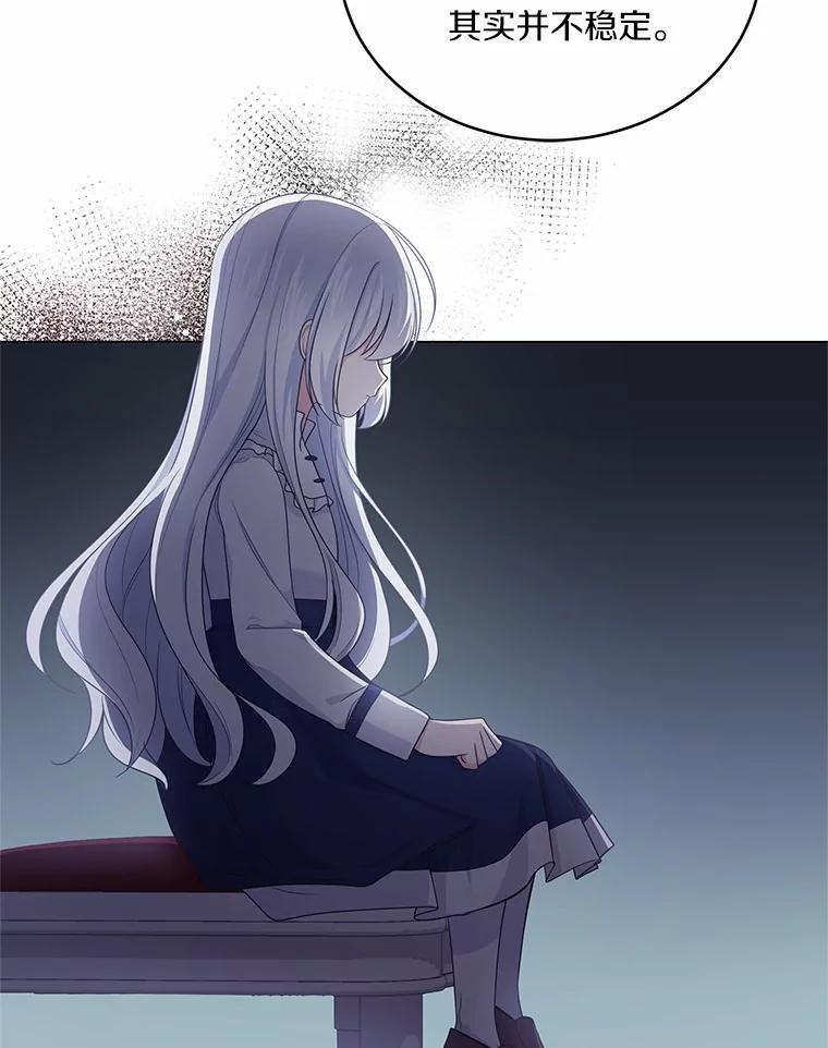 13.争吵 第23页
