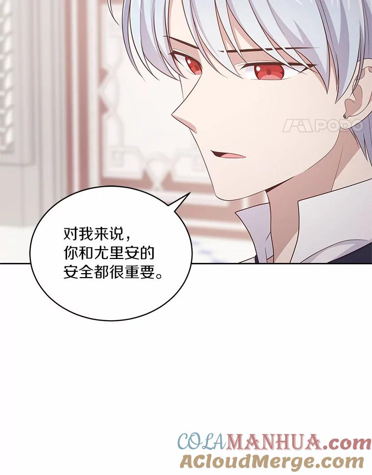13.争吵 第25页