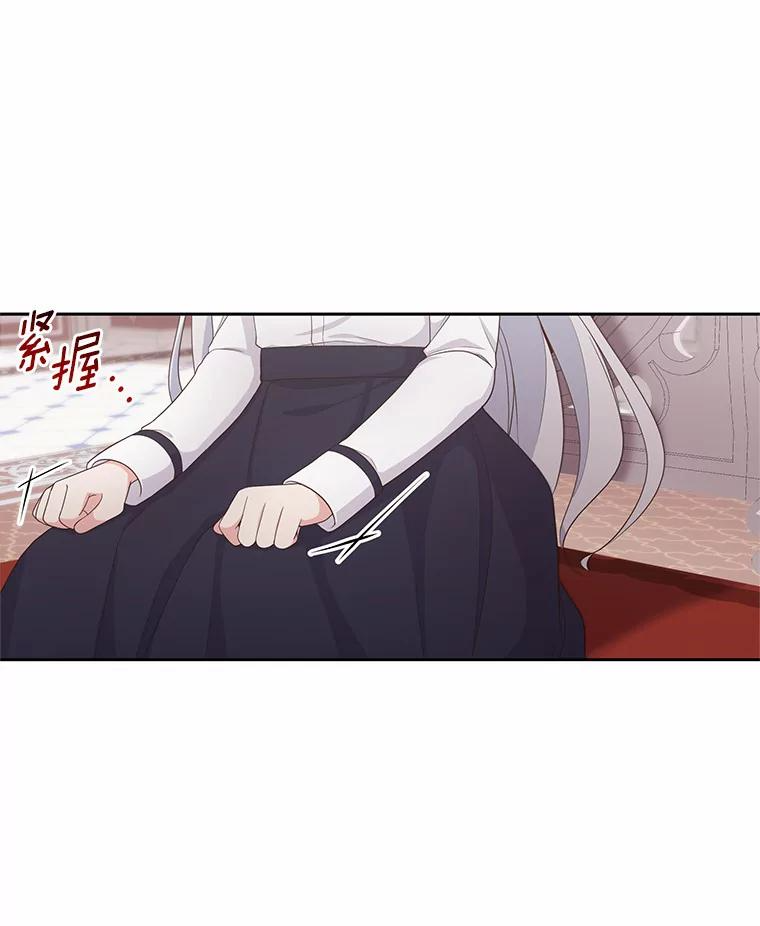 13.争吵 第26页