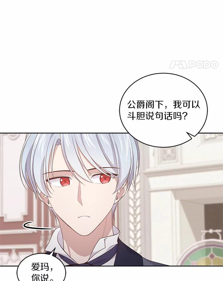 13.争吵 第32页