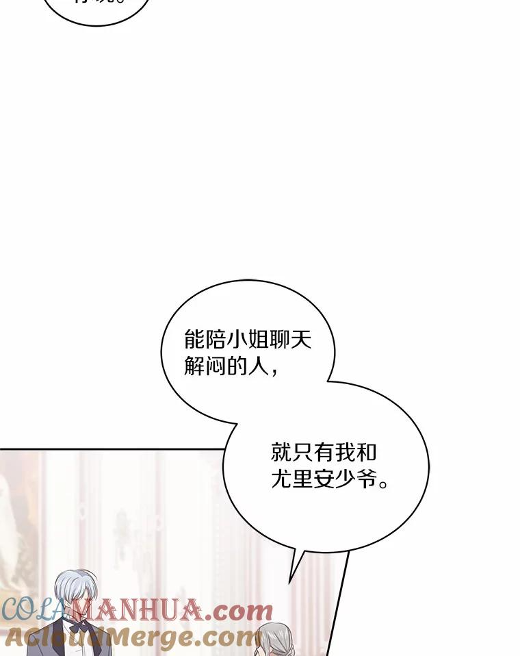 13.争吵 第33页