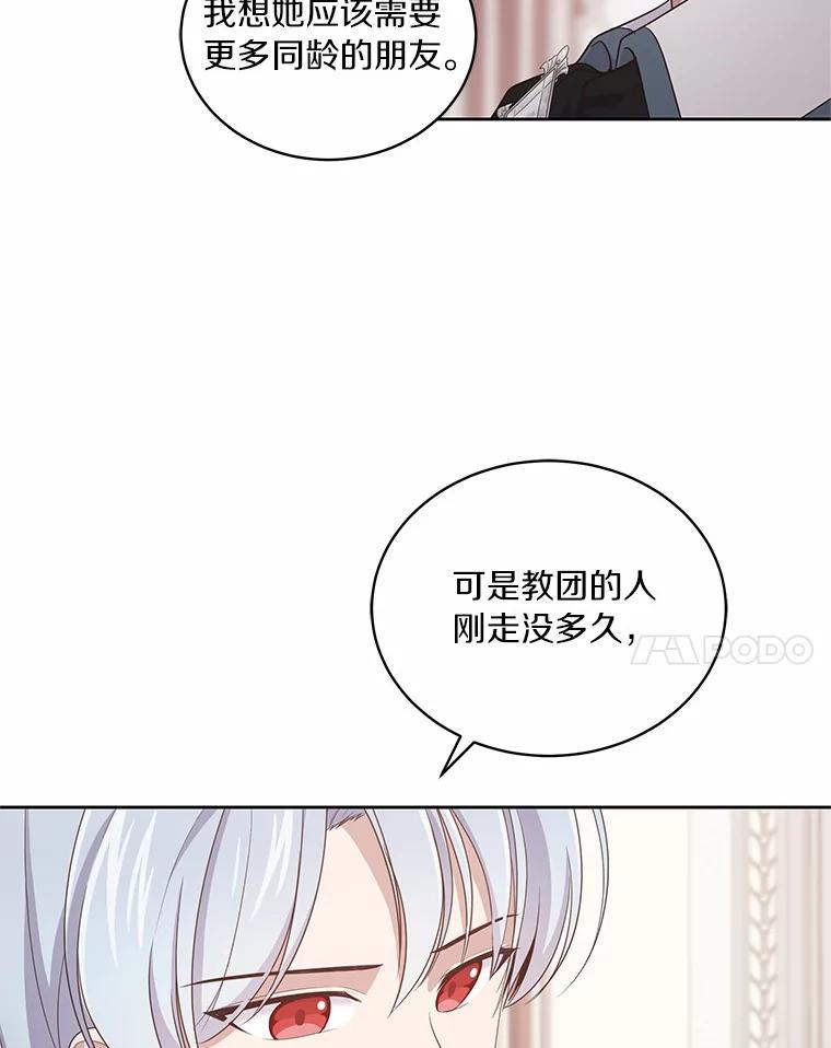 13.争吵 第35页