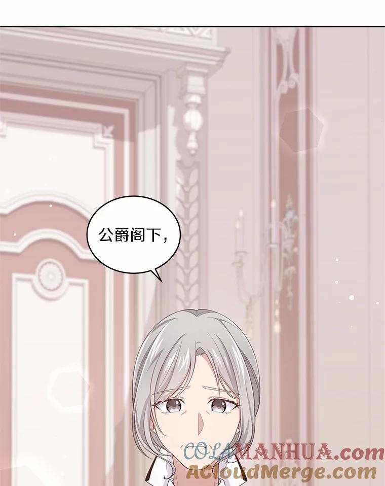 13.争吵 第37页