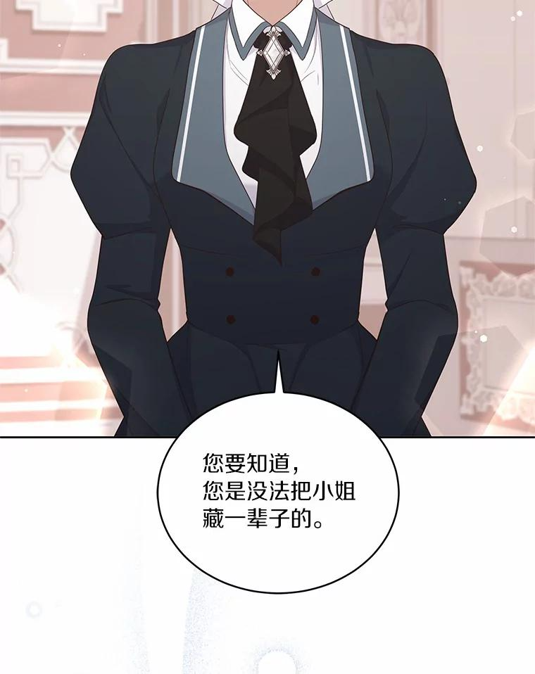 13.争吵 第38页