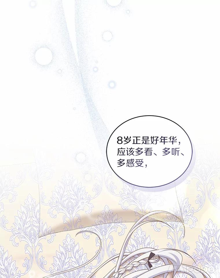 13.争吵 第39页