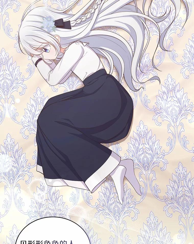 13.争吵 第40页